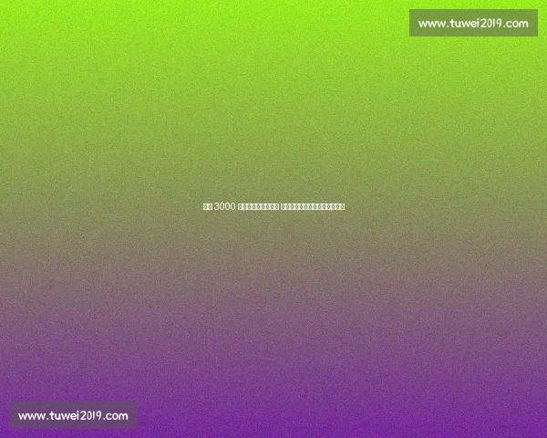 米兰 3000 万欧求购弗拉霍维奇 尤文锋霸成红黑军团锋线新目标