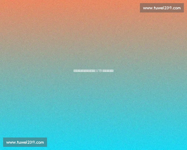 红魔传奇回归！弗莱彻执掌曼联 U18 开启青训新篇章